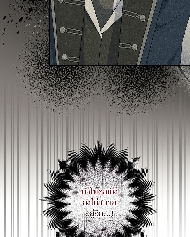 พ่อกลับมาแล้ว - หน้า 84