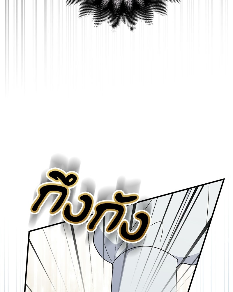 พ่อกลับมาแล้ว - หน้า 85
