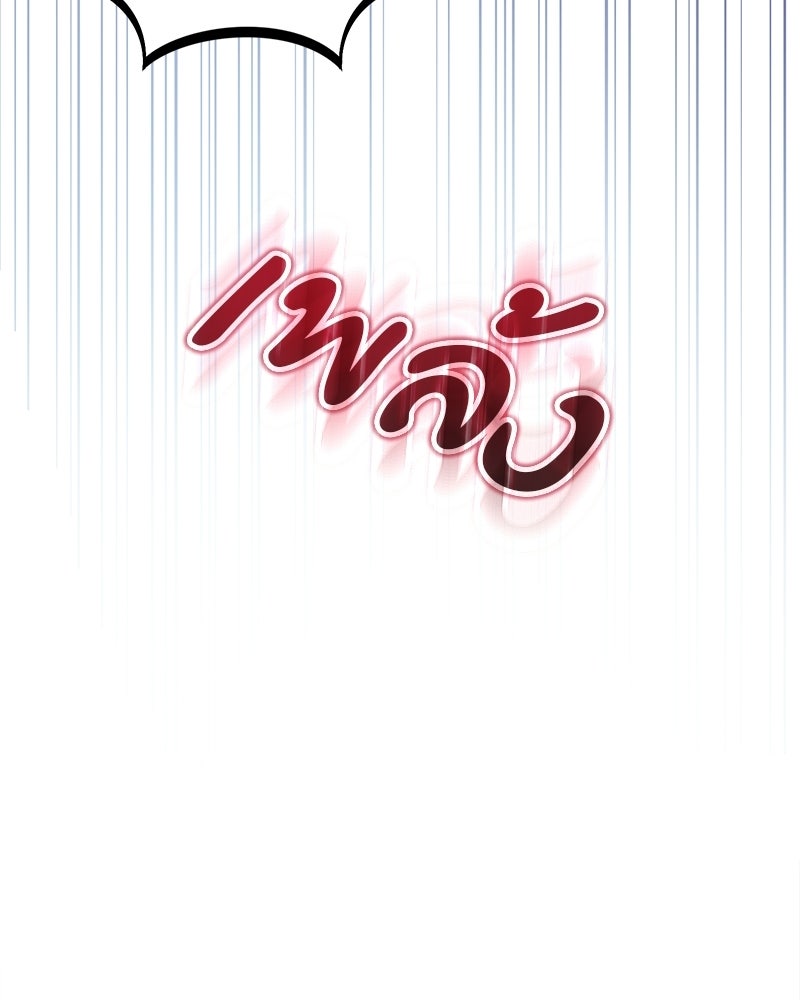 พ่อกลับมาแล้ว - หน้า 89