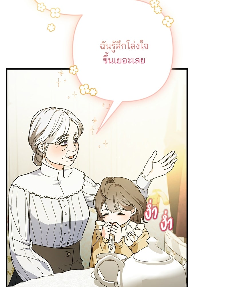 พ่อกลับมาแล้ว - หน้า 9