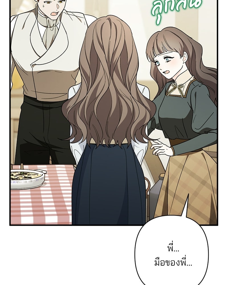 พ่อกลับมาแล้ว - หน้า 93