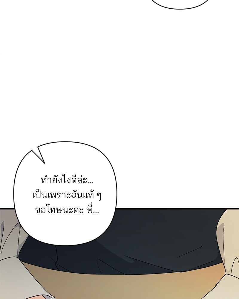 พ่อกลับมาแล้ว - หน้า 94