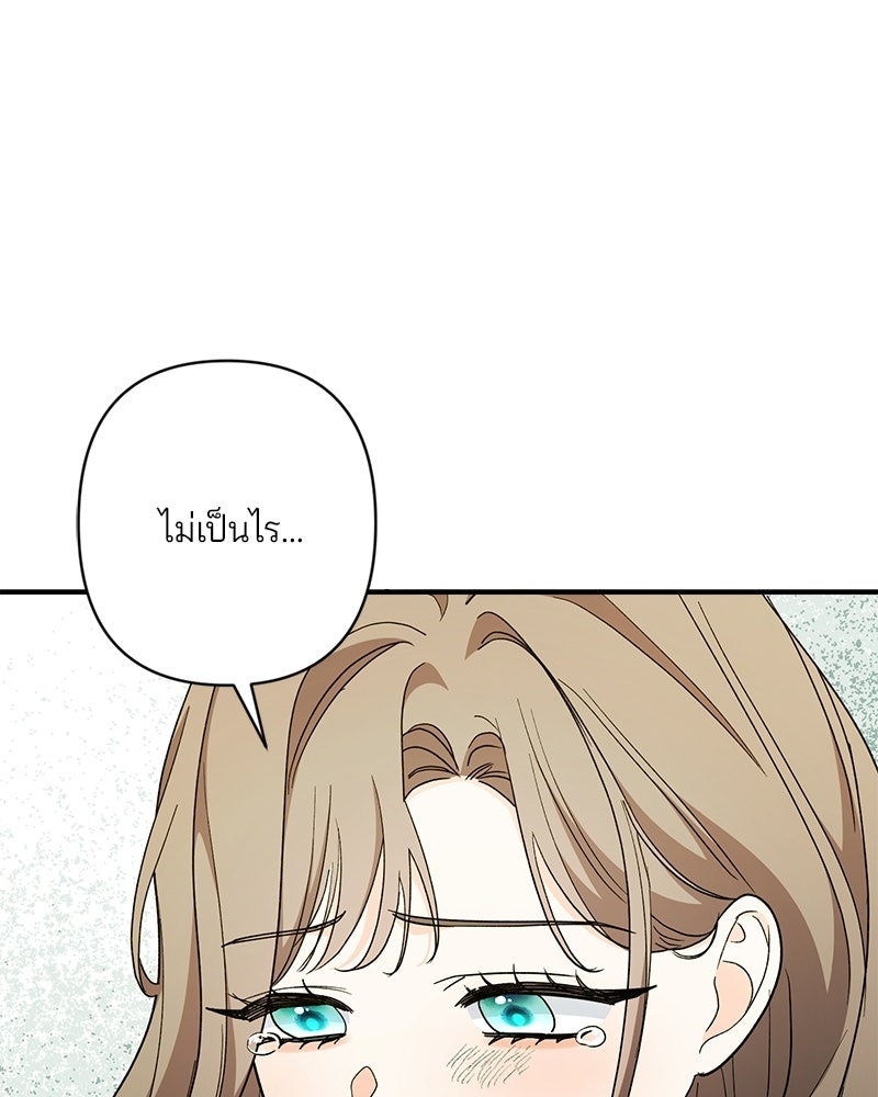 พ่อกลับมาแล้ว - หน้า 96