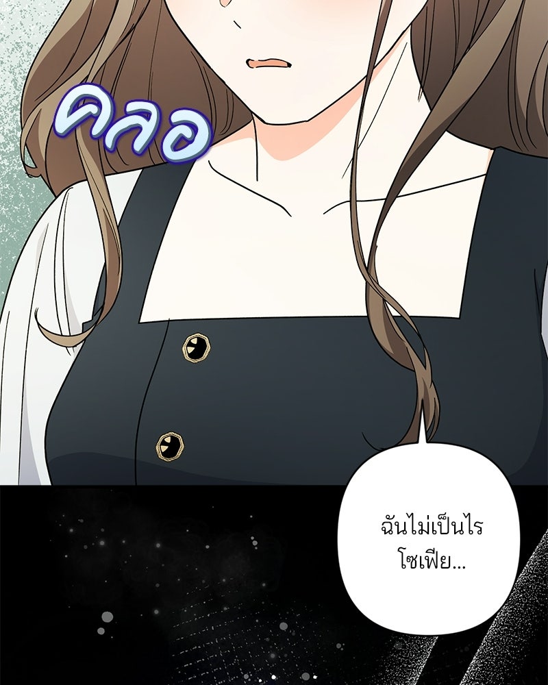 พ่อกลับมาแล้ว - หน้า 97