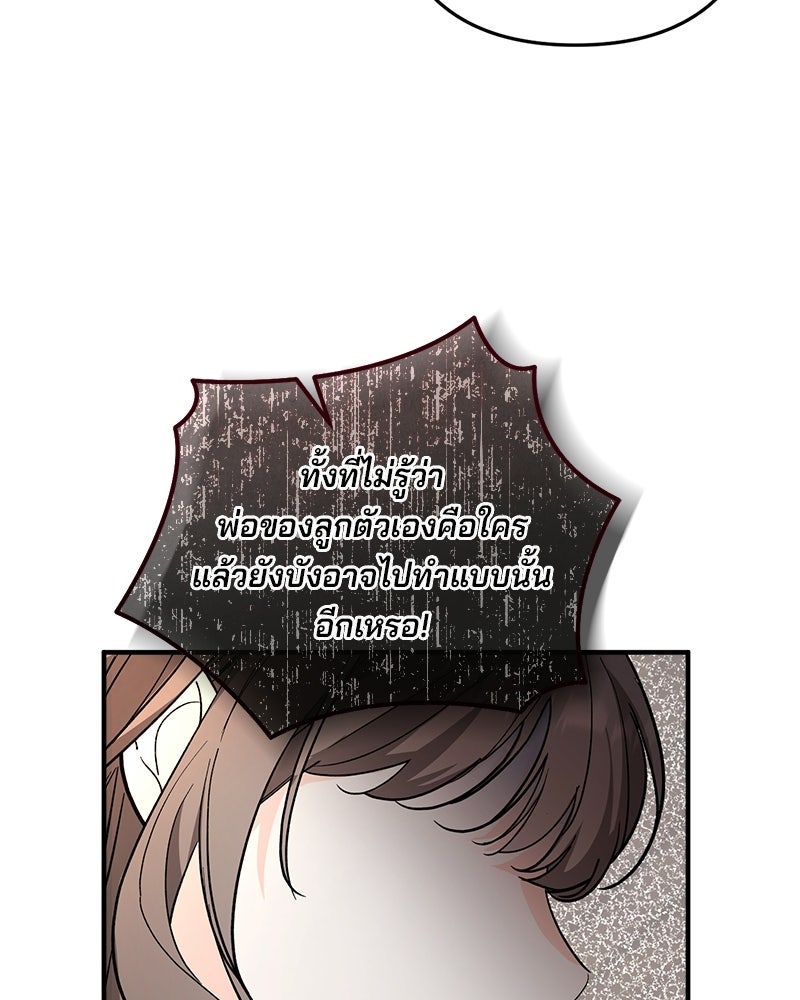 พ่อกลับมาแล้ว - หน้า 16