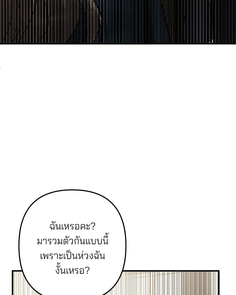 พ่อกลับมาแล้ว - หน้า 3