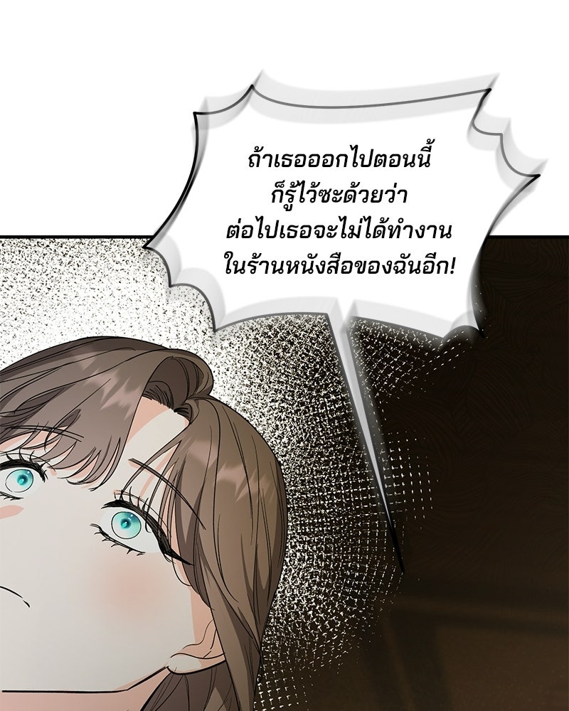 พ่อกลับมาแล้ว - หน้า 39