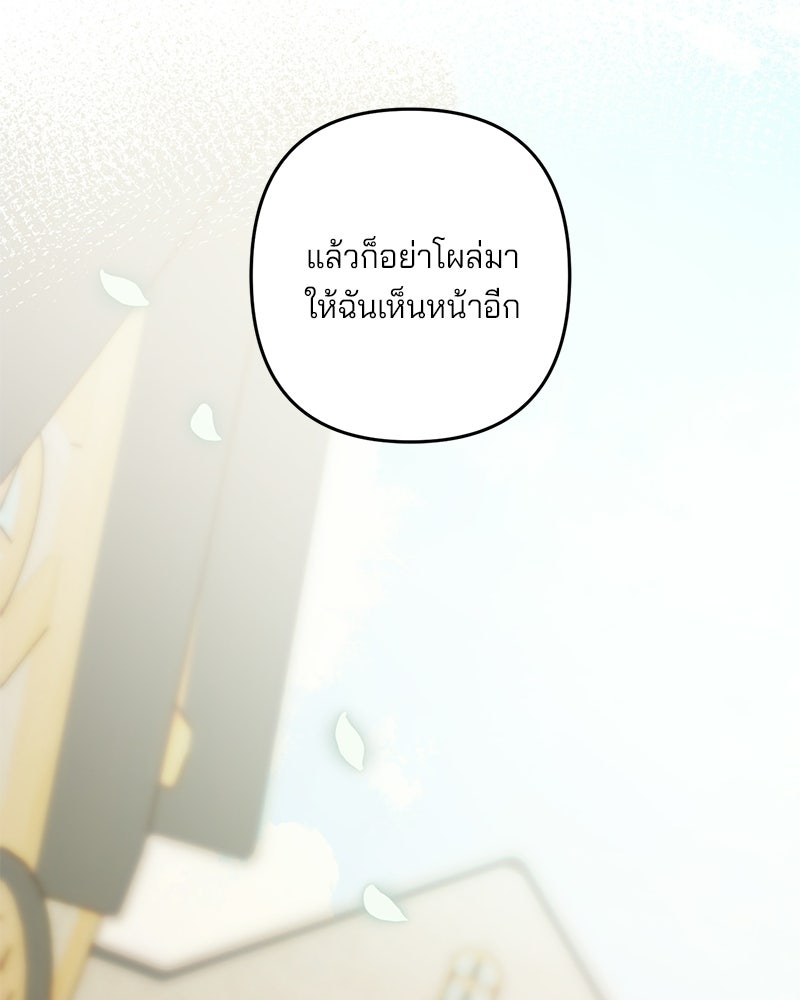 พ่อกลับมาแล้ว - หน้า 85