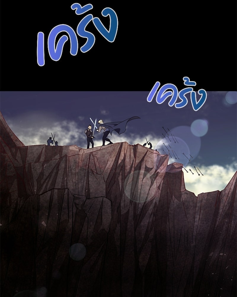 พ่อกลับมาแล้ว - หน้า 112