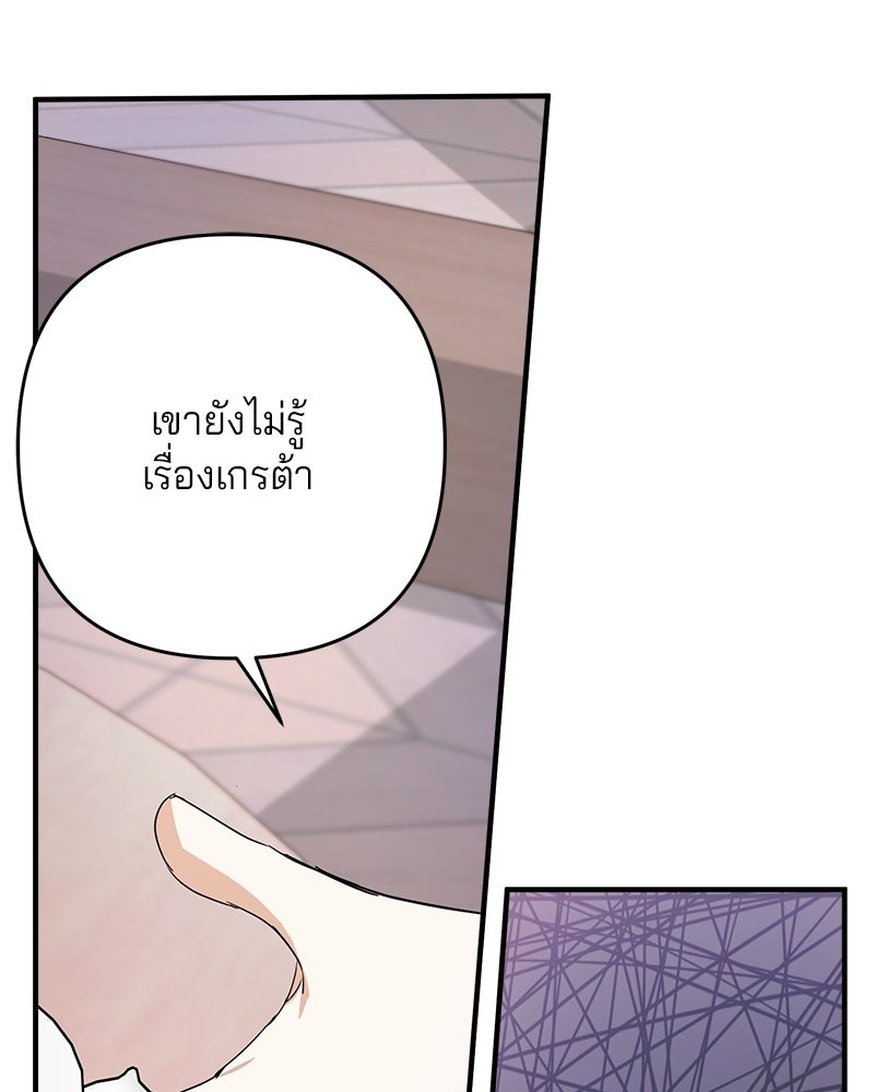 พ่อกลับมาแล้ว - หน้า 136