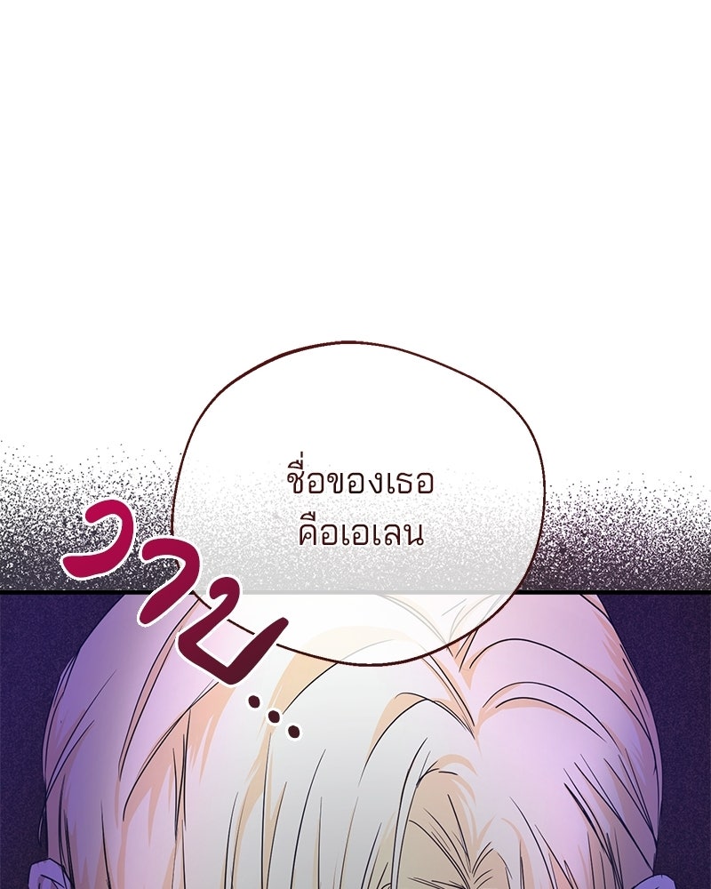 พ่อกลับมาแล้ว - หน้า 39