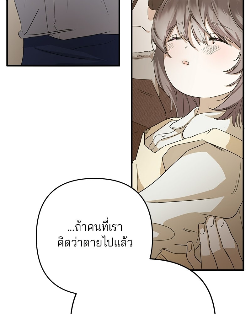 พ่อกลับมาแล้ว - หน้า 7