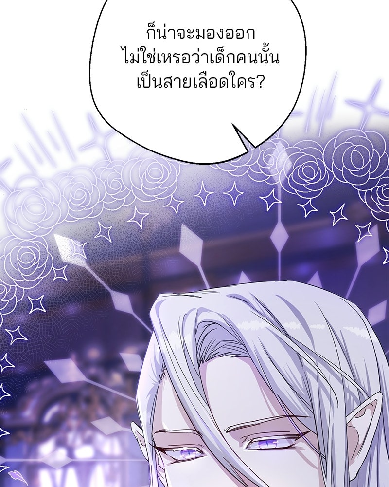 พ่อกลับมาแล้ว - หน้า 73