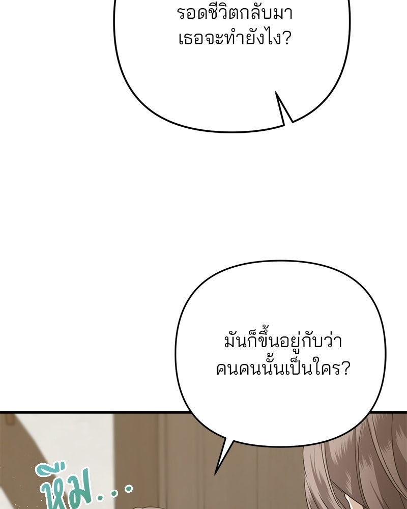 พ่อกลับมาแล้ว - หน้า 8