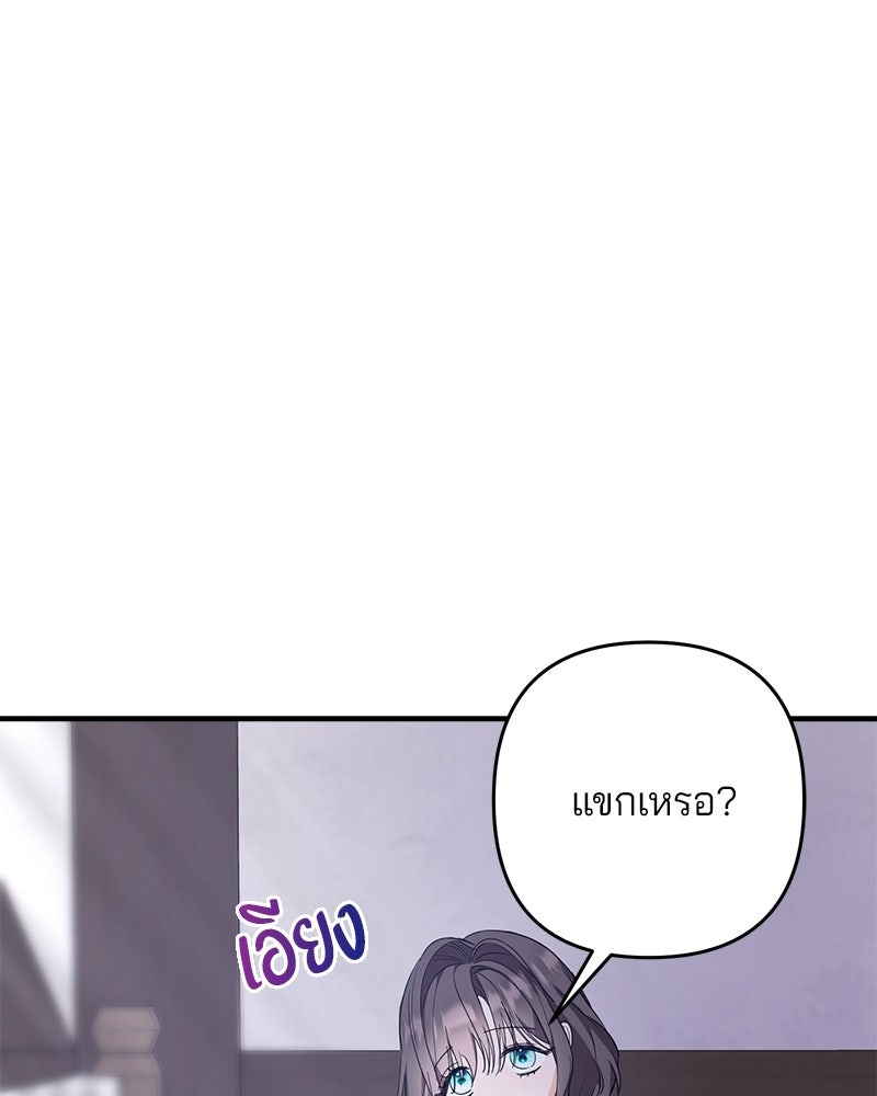 พ่อกลับมาแล้ว - หน้า 84