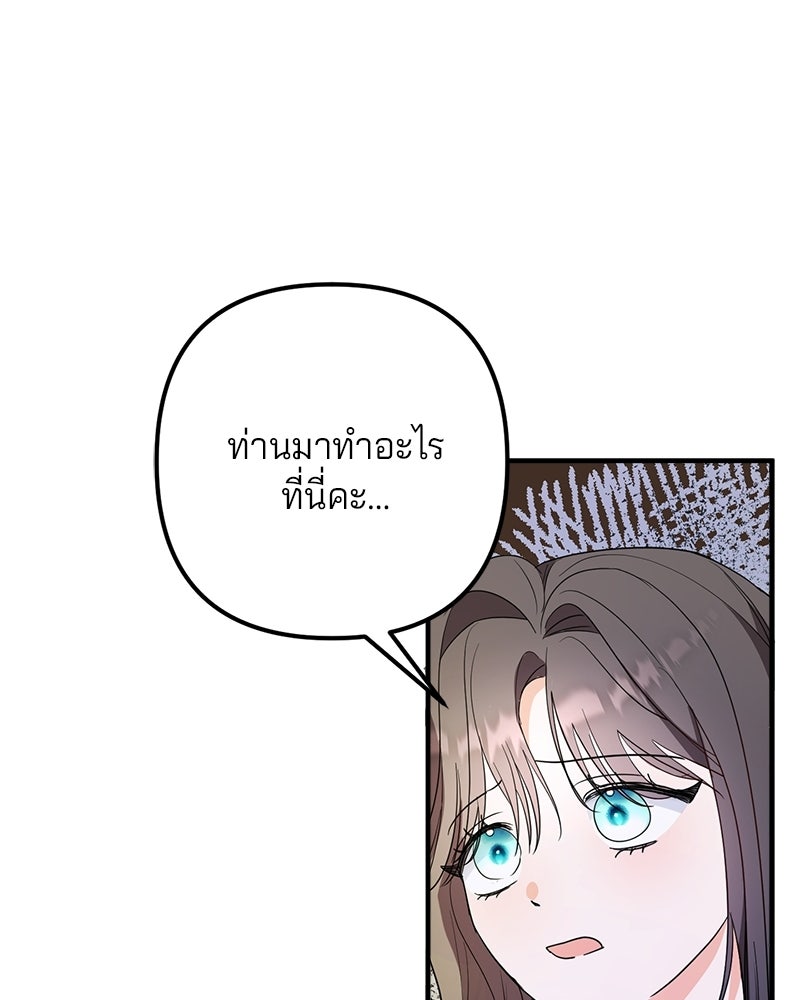 พ่อกลับมาแล้ว - หน้า 89