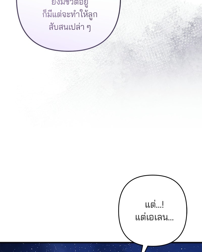 พ่อกลับมาแล้ว - หน้า 116