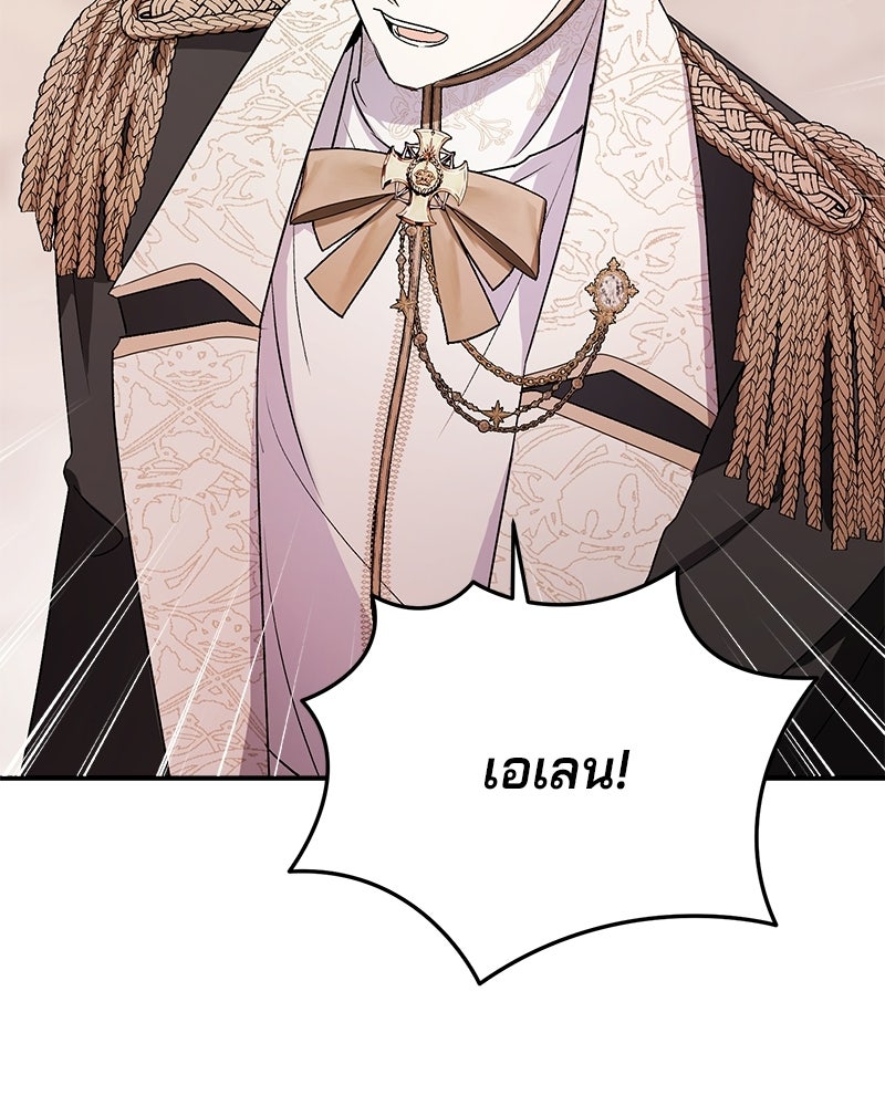 พ่อกลับมาแล้ว - หน้า 3