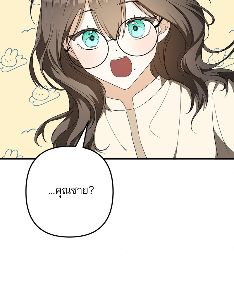 พ่อกลับมาแล้ว - หน้า 39