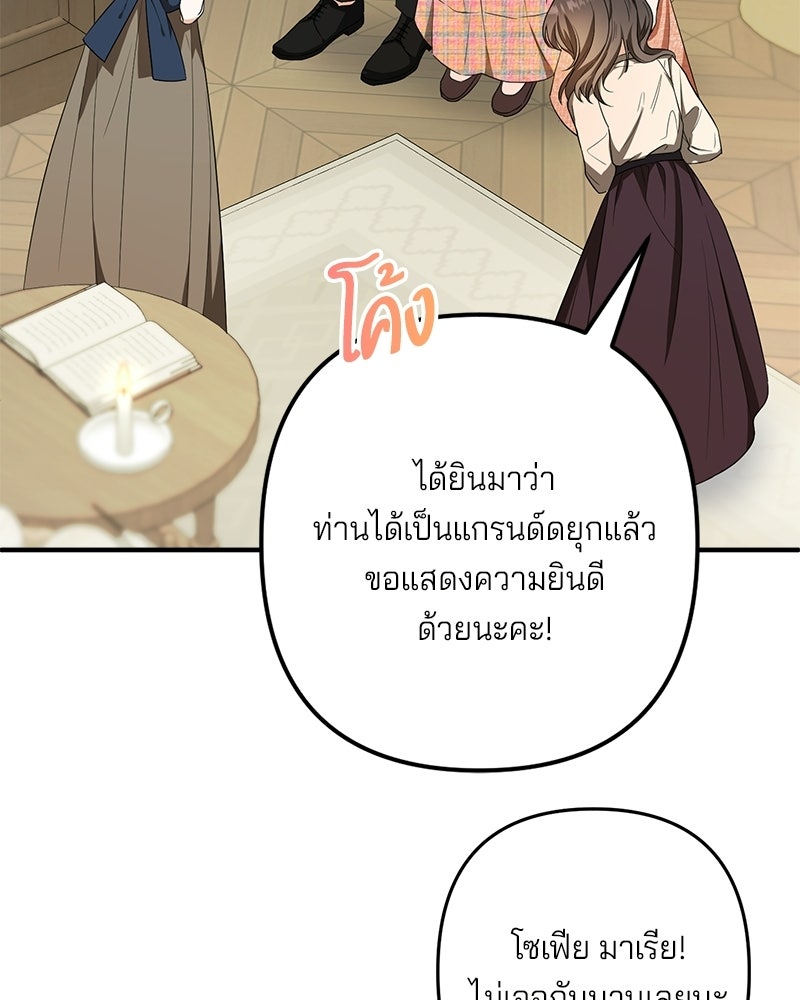 พ่อกลับมาแล้ว - หน้า 41
