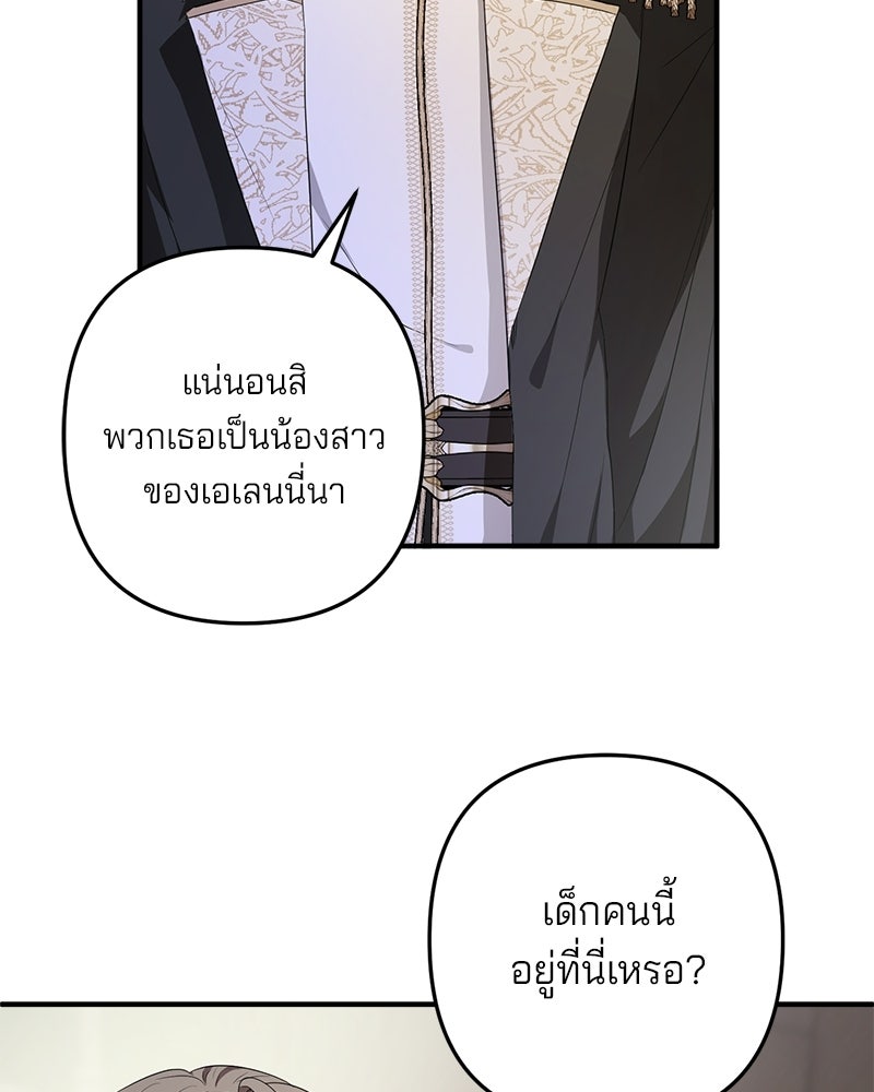 พ่อกลับมาแล้ว - หน้า 46