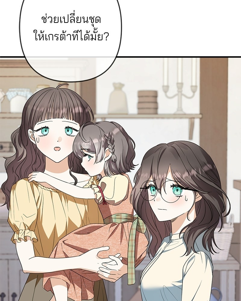 พ่อกลับมาแล้ว - หน้า 52