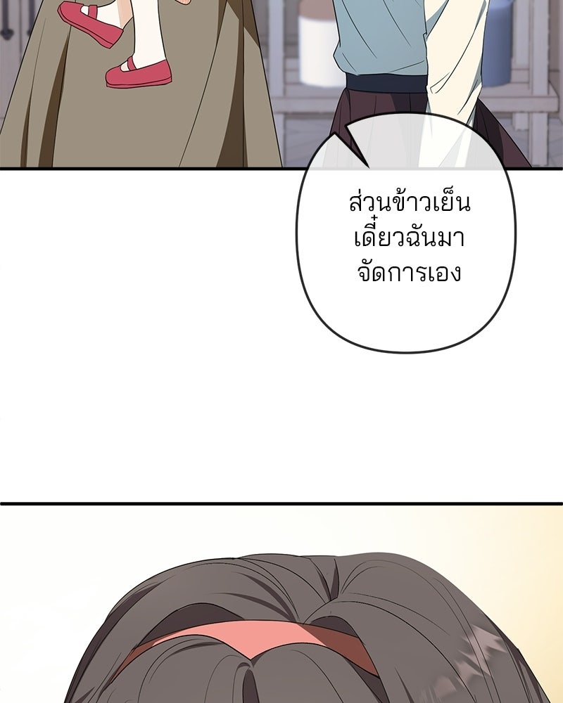 พ่อกลับมาแล้ว - หน้า 53