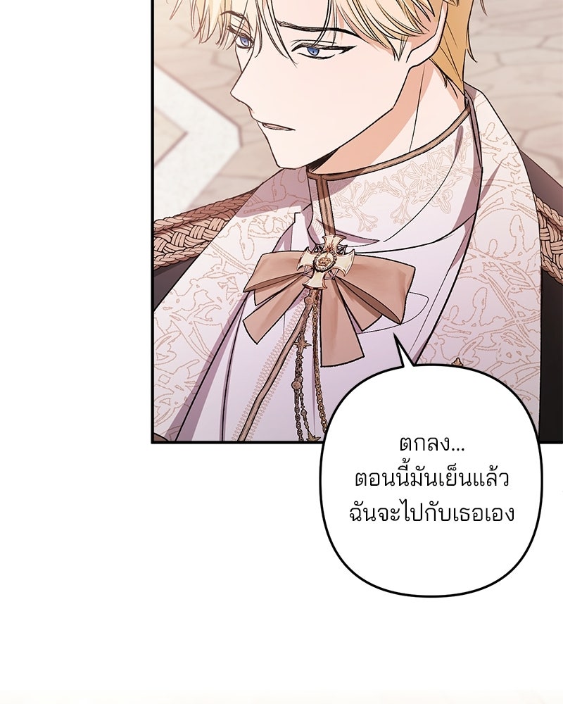 พ่อกลับมาแล้ว - หน้า 6