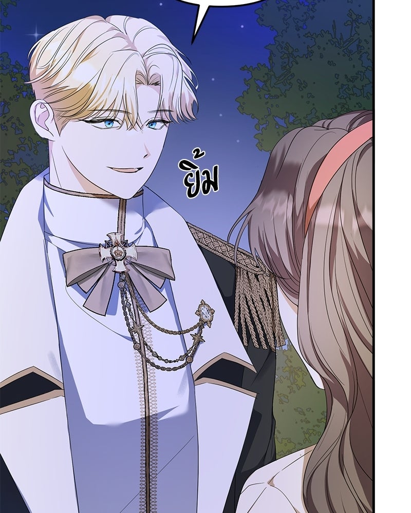 พ่อกลับมาแล้ว - หน้า 64