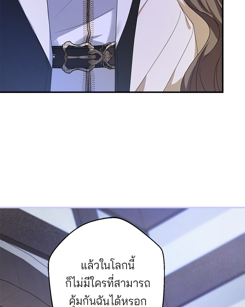 พ่อกลับมาแล้ว - หน้า 65