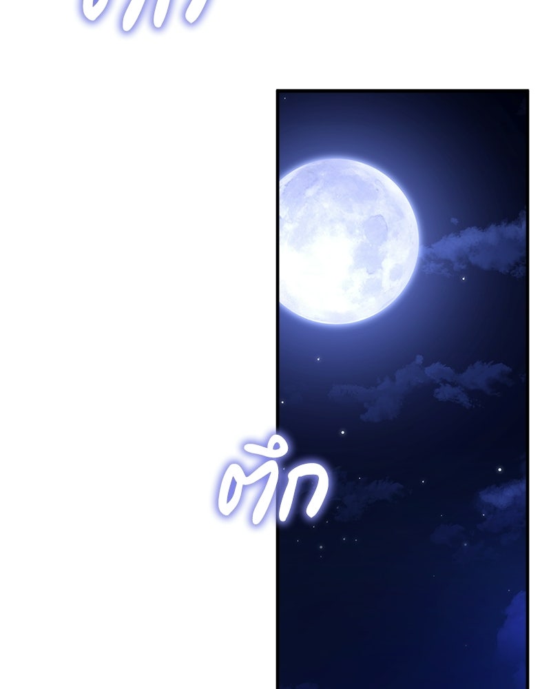 พ่อกลับมาแล้ว - หน้า 75