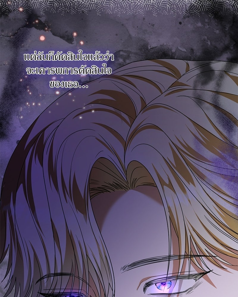พ่อกลับมาแล้ว - หน้า 87