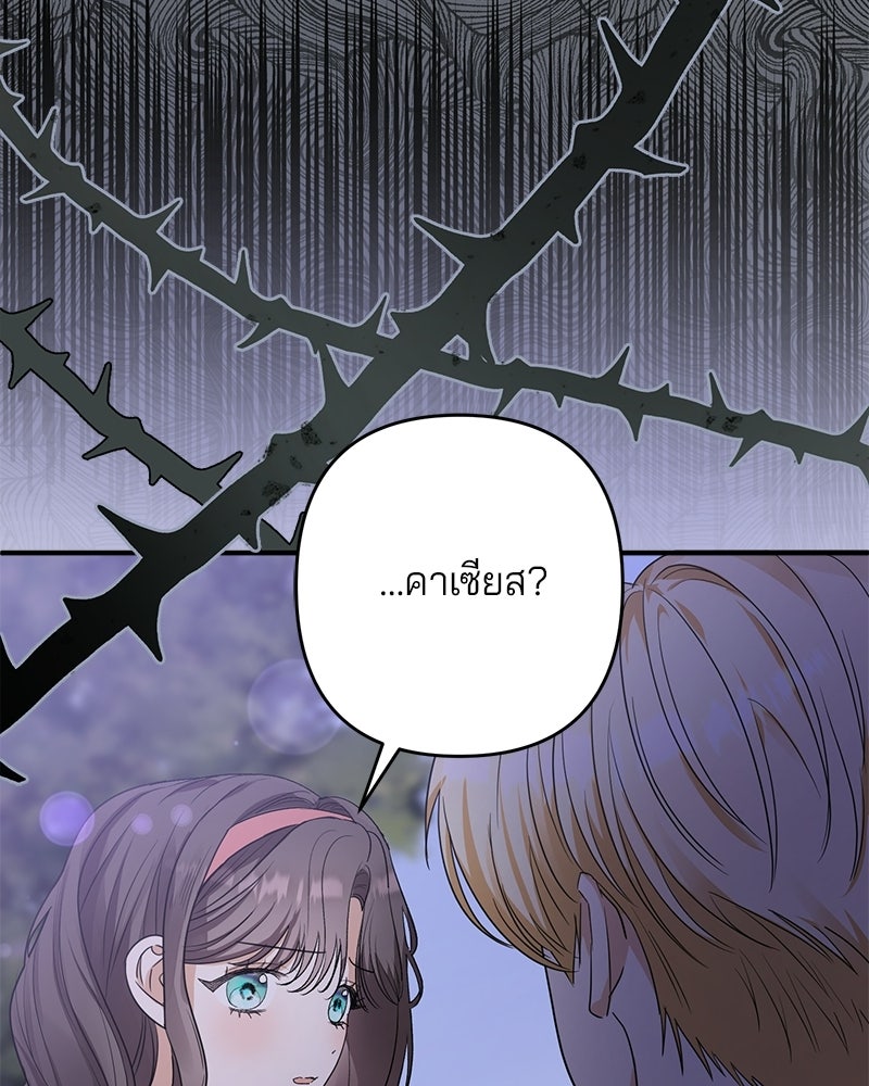 พ่อกลับมาแล้ว - หน้า 91