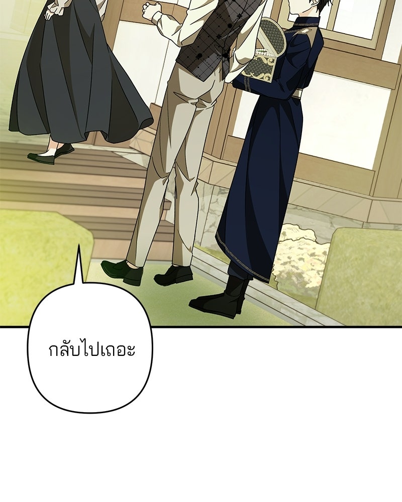 พ่อกลับมาแล้ว - หน้า 41