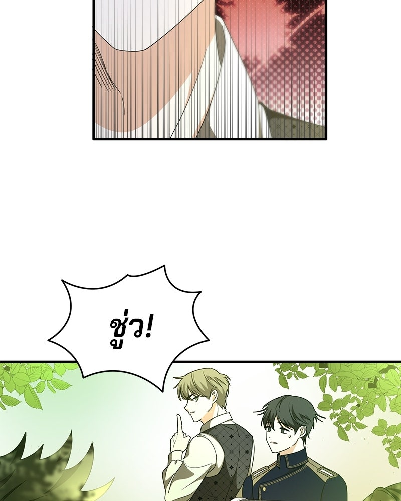 พ่อกลับมาแล้ว - หน้า 59