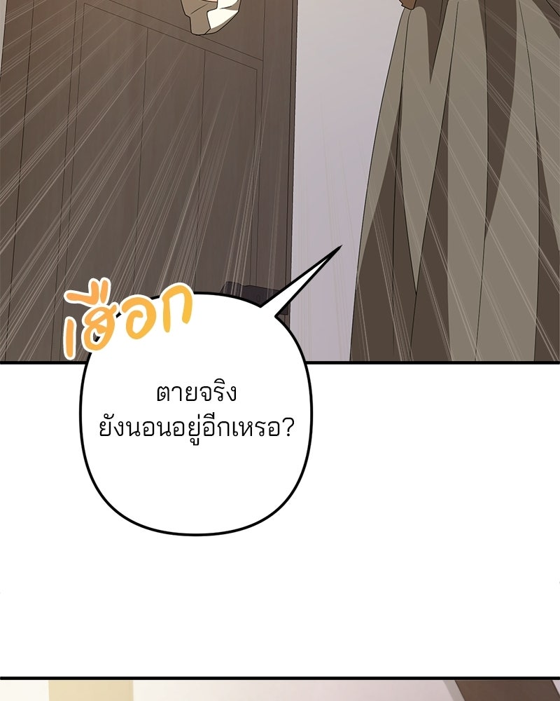 พ่อกลับมาแล้ว - หน้า 7