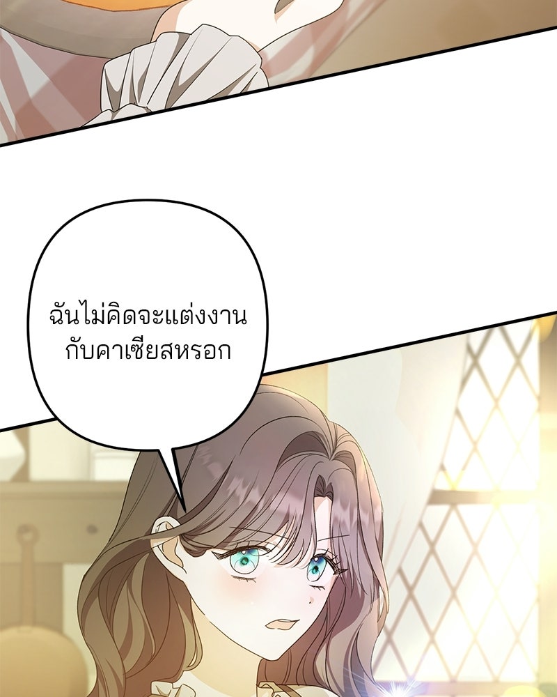 พ่อกลับมาแล้ว - หน้า 71