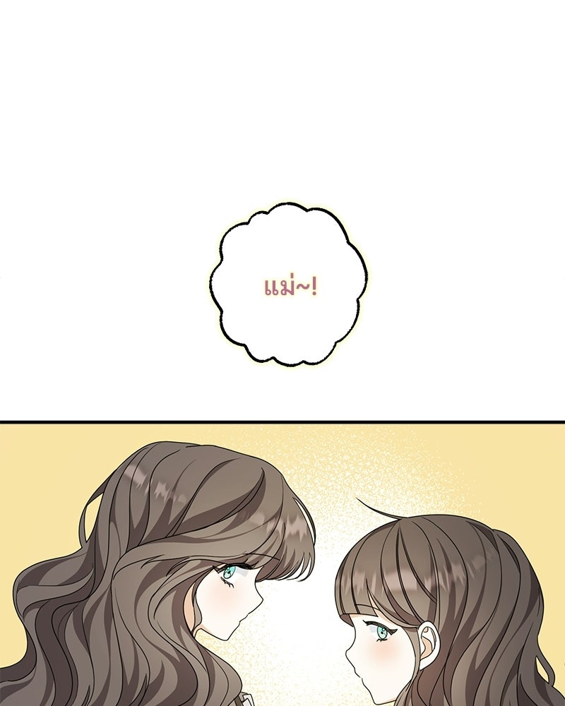 พ่อกลับมาแล้ว - หน้า 76