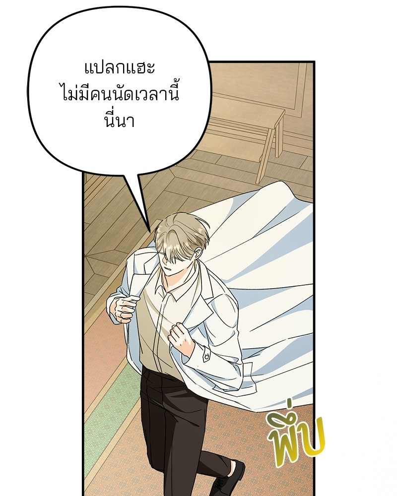 พ่อกลับมาแล้ว - หน้า 92