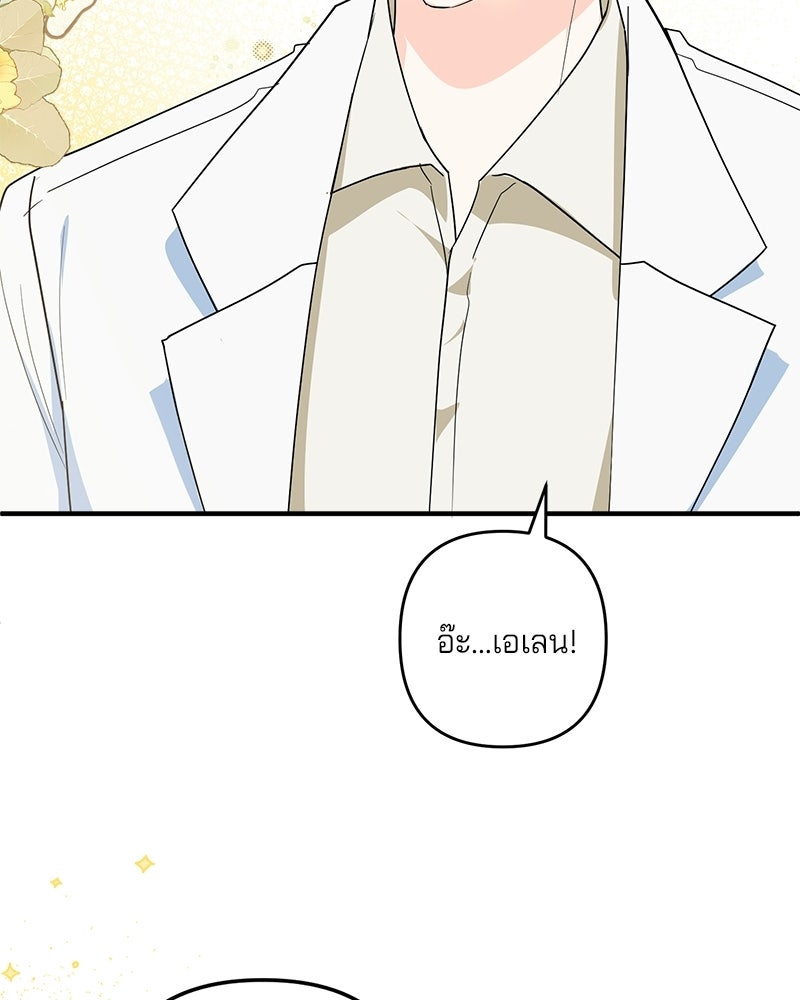 พ่อกลับมาแล้ว - หน้า 95