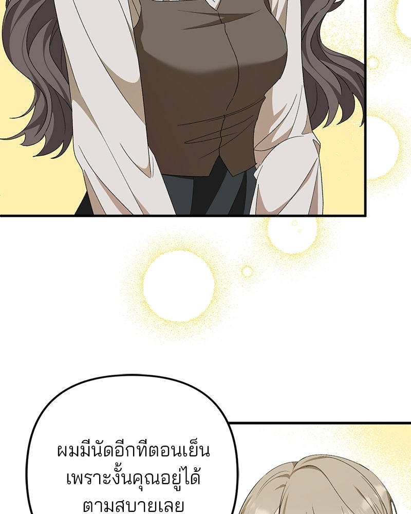 พ่อกลับมาแล้ว - หน้า 98