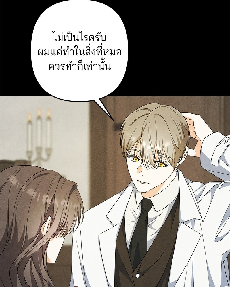 พ่อกลับมาแล้ว - หน้า 17