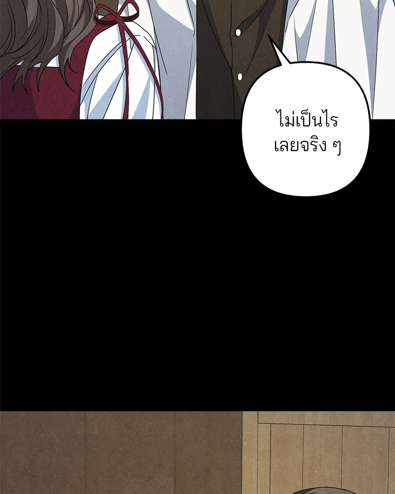 พ่อกลับมาแล้ว - หน้า 18