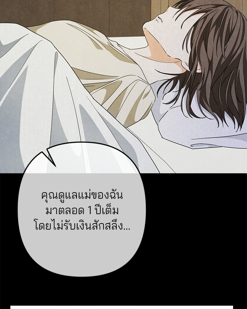 พ่อกลับมาแล้ว - หน้า 19