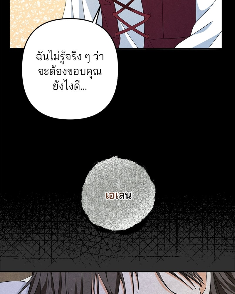 พ่อกลับมาแล้ว - หน้า 21