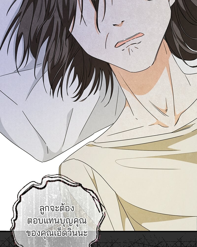 พ่อกลับมาแล้ว - หน้า 22