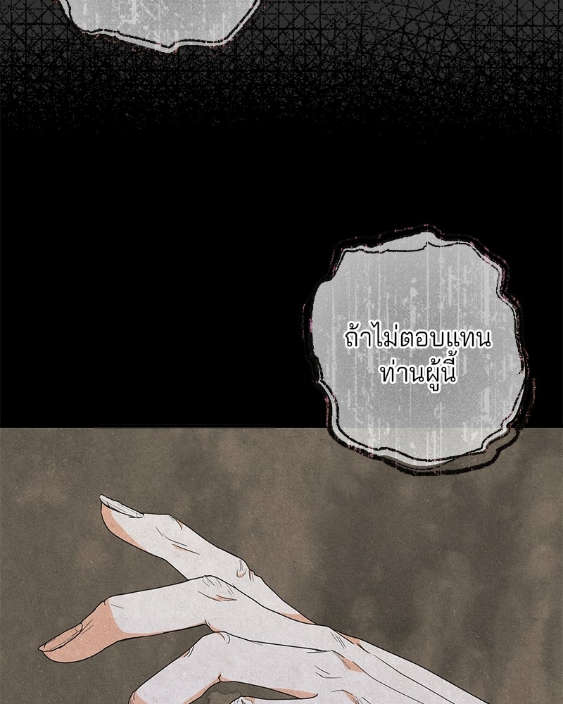 พ่อกลับมาแล้ว - หน้า 23
