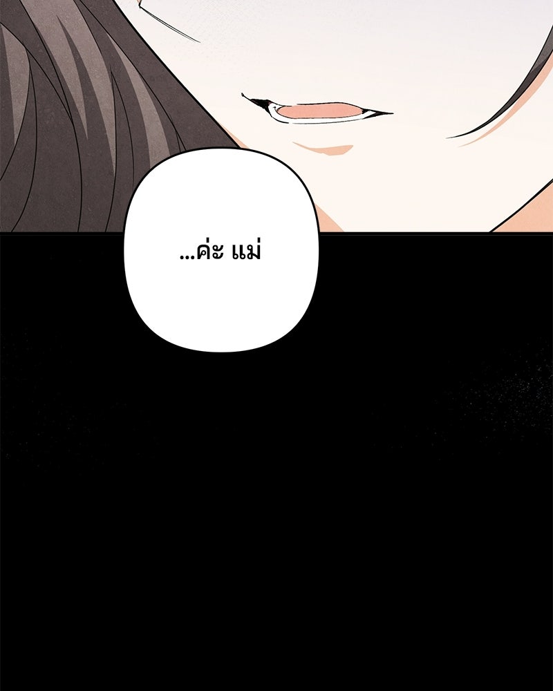 พ่อกลับมาแล้ว - หน้า 28
