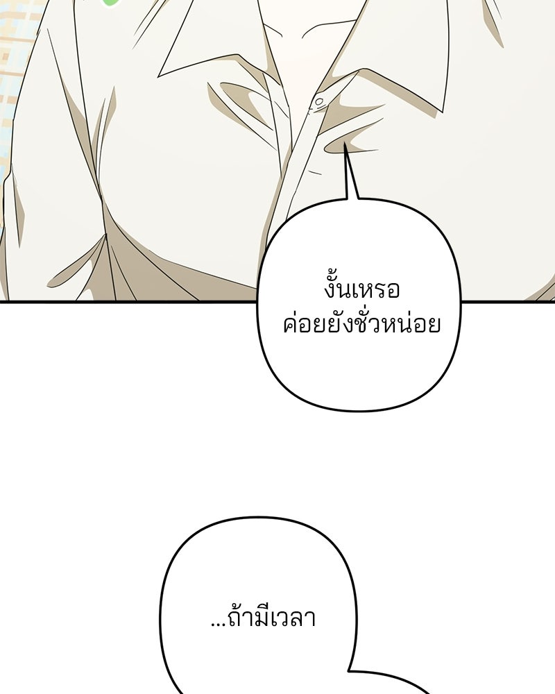 พ่อกลับมาแล้ว - หน้า 43
