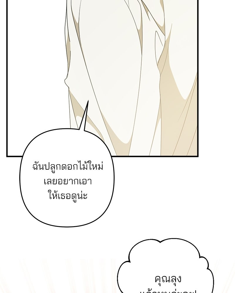พ่อกลับมาแล้ว - หน้า 45